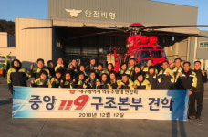대구의용소방대 중앙119본부 견학