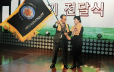 대한민국 옴부즈맨 총연맹 대·경연맹 발대식