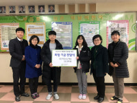 대구 학남초, 굿네이버스에 희망기금 60여만원 전달