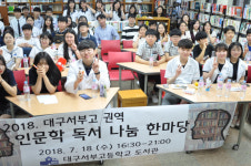 非수성구 서부고, 서울대 수시합격자 3명 배출 비결은? 