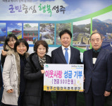 이웃돕기 성금 500만원 기탁