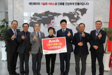 에인에이(AINA), 대구모금회에 1천만원 상당 물품 전달