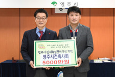 영주건축사회 사랑의 연탄 3천장