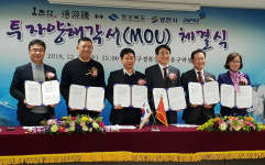 한중 합작 한방기업 영천에 한의약품 생산공장 건립