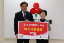 화성산업, 대구모금회에 1억원 전달…6년 연속 통 큰 기부