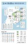 날씨-12월 22일(토) 내륙 곳곳 짙은 안개