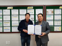 국제장애인문화교류대구협회, 세기테크와 복지 증진 MOU