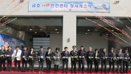 대구 서부소방서, 금호119안전센터 개소식