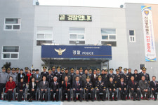 대구 남부경찰서, 서대명파출소 이전 준공식