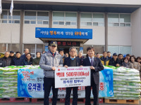 유석권 법무사 쌀 500포대 기증