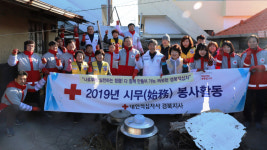 경북적십자, 연탄나눔 봉사활동으로 새해 첫 업무