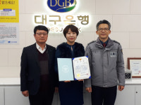 칠곡경찰서, 보이스피싱 예방 감사장 전달