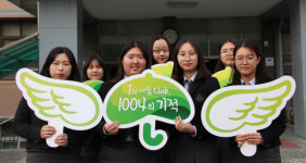 [1% 나눔, 1004의 기적] 219호 경북여자상업고등학교