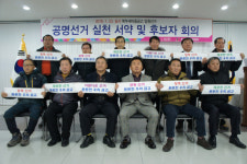 북부새마을금고 창립 26년만에 첫 임원선거 선괸위에 위탁해