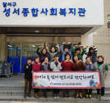 한국당 대구시당, 성서복지관에 성금 전달