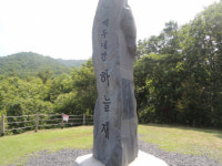 우리나라서 가장 먼저 생긴 공식 길 문경 하늘재 복원