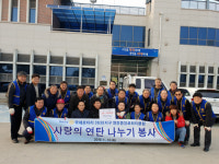 영천중앙로타리클럽, 사랑의 연탄 나누기 봉사