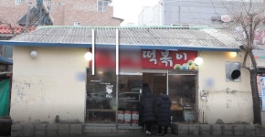 생방송투데이 인생분식 소개 24년 전통 남양주 장현 맛자랑 떡볶이 위치는?