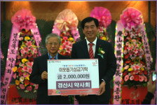 경산시약사회 이웃돕기 성금·장학기금 전달