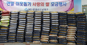 남대구새마을금고, 소외계층에 쌀 160포 전달