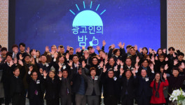 대구경북광고산업협회 24일 회장 이·취임식 및 광고인의 밤 행사 열어