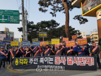 안동 용각리 주민 죽이는 대규모 돈사 결사반대 집회 열려