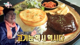 이영자 언급 횡성휴게소(강릉) 한우떡더덕스테이크, 생방송투데이 오늘방송맛집도 소개