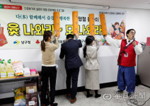 [포토뉴스] 대구 남구건강가정·다문화가족지원센터, 다문화가족 설 명절 체험