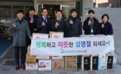 한국로봇산업진흥원 북구 희망의집에 생필품 전달