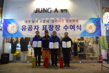 대구 달서소방서, 소화기로 큰 불 막은 전통시장 상인에게 표창