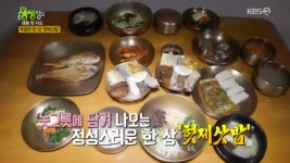 안동하면 헛제삿밥(헛제사밥), 맛집 까치구멍집 2TV 저녁 생생정보 대동맛지도 등장