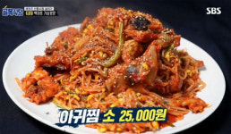 백종원의 골목식당 해방촌 횟집 실검에…위치는 어디?