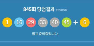 로또 845회 당첨번호 1·16·29·33·40·45번…18억9천121만원, 11명 당첨