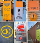 [포토뉴스] 범죄 취약 골목에 들어선 셉테드 디자인...대구시 대상 마을 공모