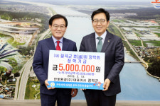 한빛환경(주) 호이장학금 500만원기탁