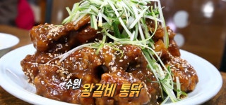 수원 왕갈비 통닭 맛집 장안통닭 생방송투데이 오늘방송맛집 소개 캠핑장 조리 레시피도 소개