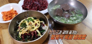 함평식육회비빔밥 무엇? 화랑식당 생방송투데이 오늘방송맛집 소개 가는 방법은?