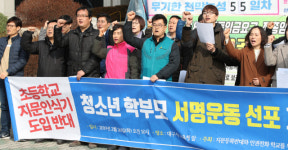 대구 초등학교 지문인식기 도입 반대 목소리 확산…서명운동 선포