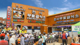 [사회공헌기업 특집]배고픈 독거노인 허기 달래는 천사무료급식소