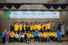 (주)아워홈LS전선구미점 | [사회공헌특집] LS전선㈜ 구미사업장, 임직원 전문성 기반 다양한 사회공헌활동