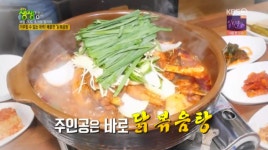 용인 닭볶음탕·닭백숙 맛집 용인대 인근 학마루 2TV 저녁 생생정보통 맛집오늘 등장 위치는?