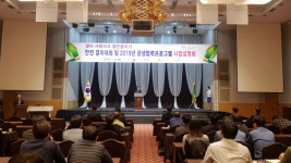 구미고용노동지청, 제조업 사망사고 근절을 위한 안전결의 대회 열어