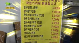한우 갈비탕·꼬리곰탕·사골우거지탕·육개장·곰탕 판매 인천 부평 십정동 십정종합시장 광시한우축산 2TV 저녁 생생정보통 맛집오늘 소개