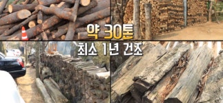 3색 장작구이 무엇? 흑마늘 오리 등갈비 통삼겹살... 시흥 앞뜰장작구이마을 생방송투데이 오늘방송맛집 소문의 맛집 코너 소개 위치는?