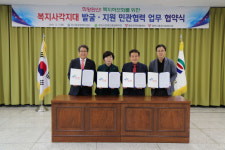 영천시복지관 복지사각지대 지원 협약