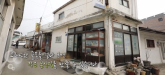 충남 서산 떡볶이 39년 인생분식 얄개분식 생방송투데이 오늘방송맛집 소개 위치 어디?