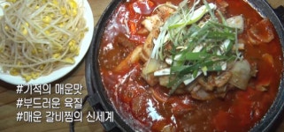 매운등갈비찜=맛스타그램 의정부중앙역 로데오거리 맛집 늘채움매운갈비찜 생방송투데이 오늘방송맛집 소개