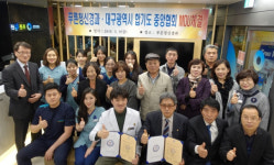 대구광역시합기도협회와 시지 푸른 청 신경과 업무협약 체결