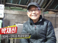 경력 50년 83세 목공 달인 박재신 씨 SBS 생활의 달인 등장 대전 가수원동 신현공예 어디?