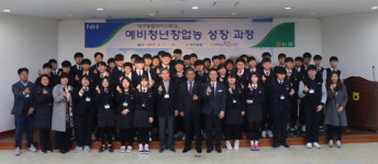 대구농협, 대구농업마이스터고 학생 초청 교육
